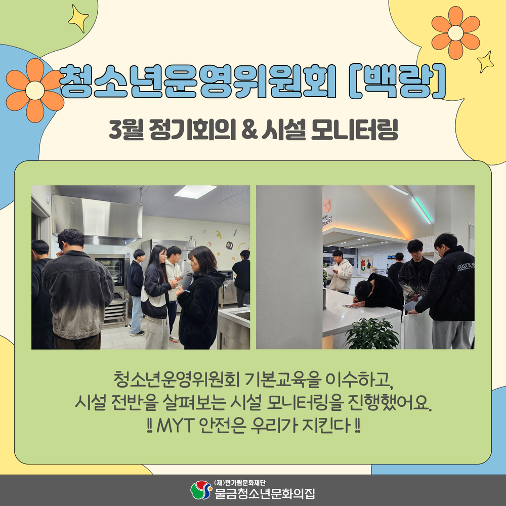 3월