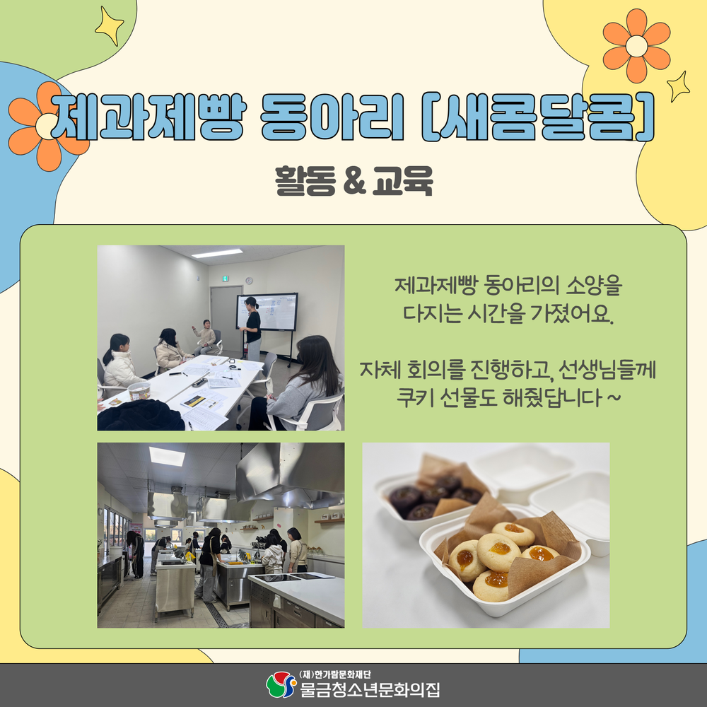 3월