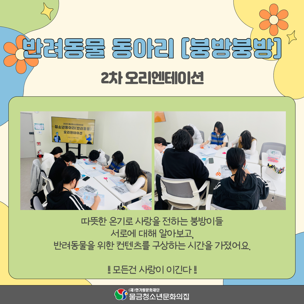 3월