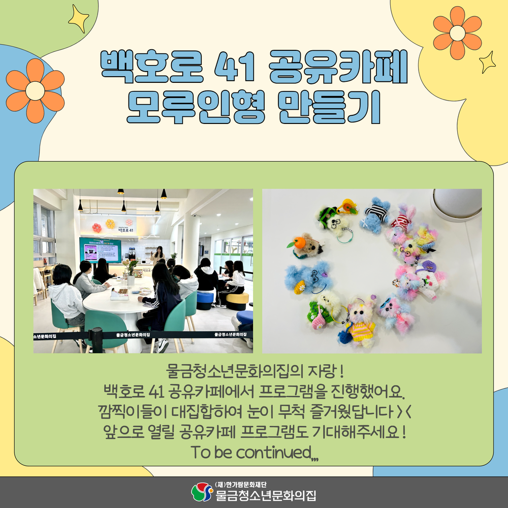 3월