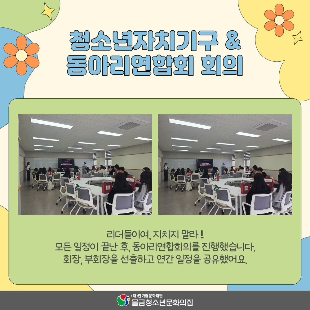 3월