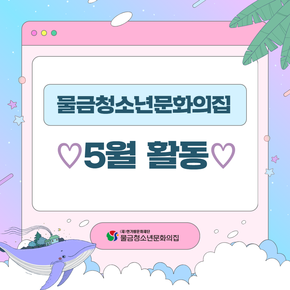부모특강 포스터