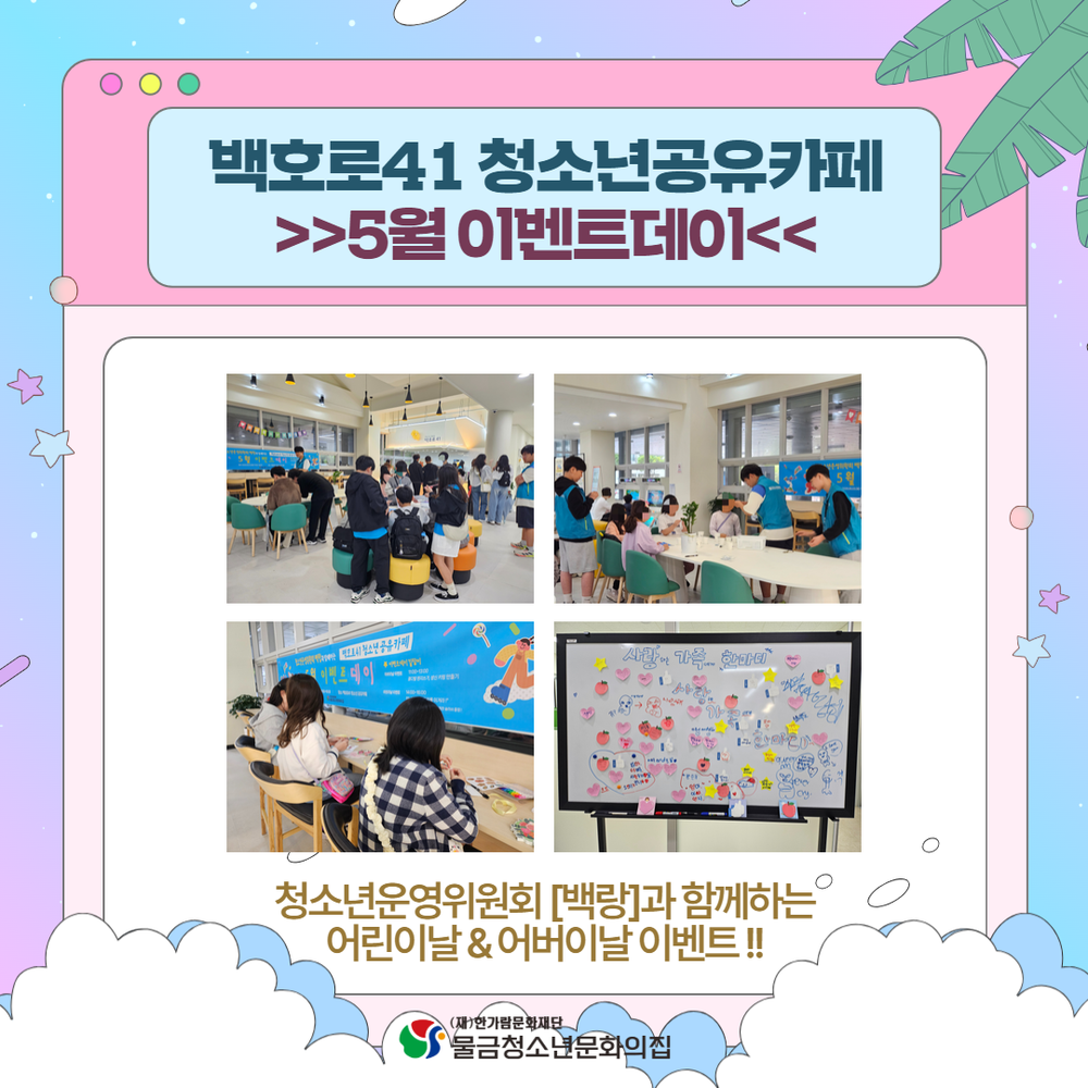 부모특강 포스터