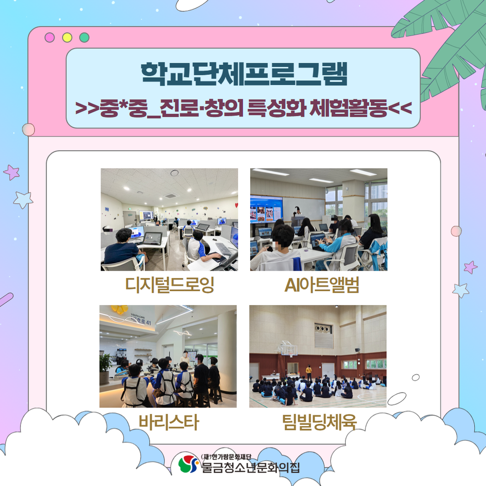 부모특강 포스터