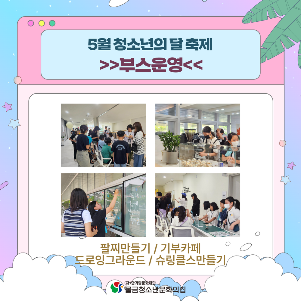 부모특강 포스터