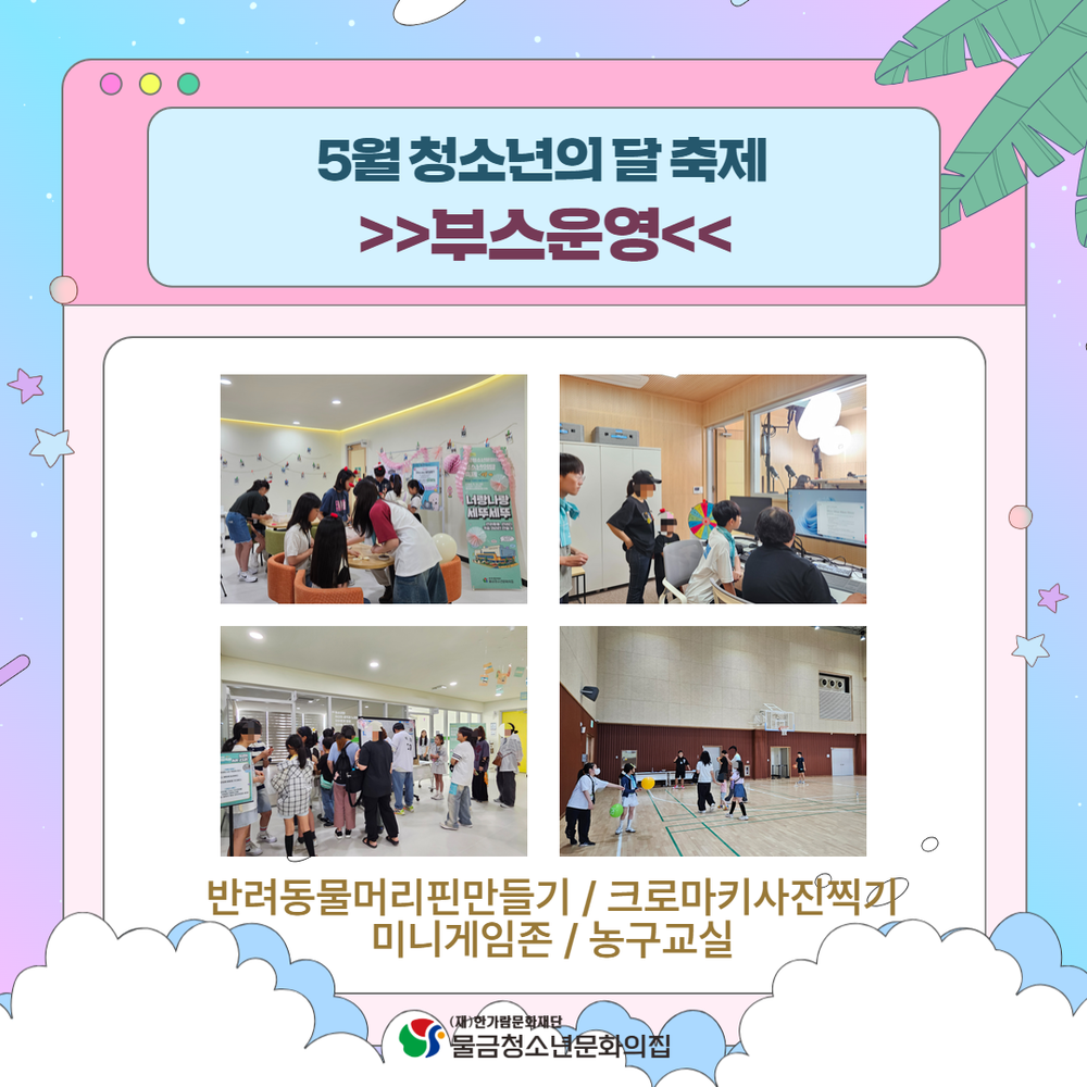 부모특강 포스터