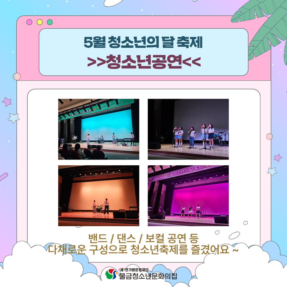 부모특강 포스터