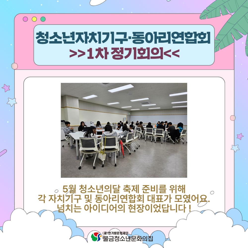 부모특강 포스터
