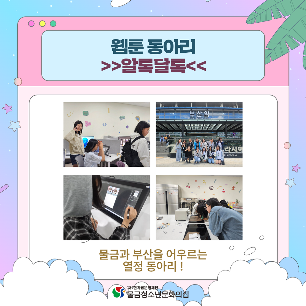 부모특강 포스터