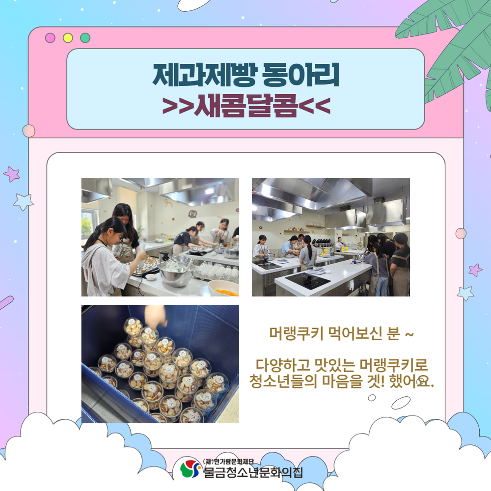 부모특강 포스터