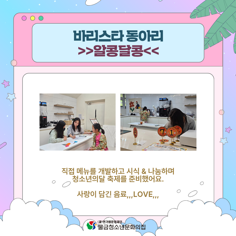 부모특강 포스터