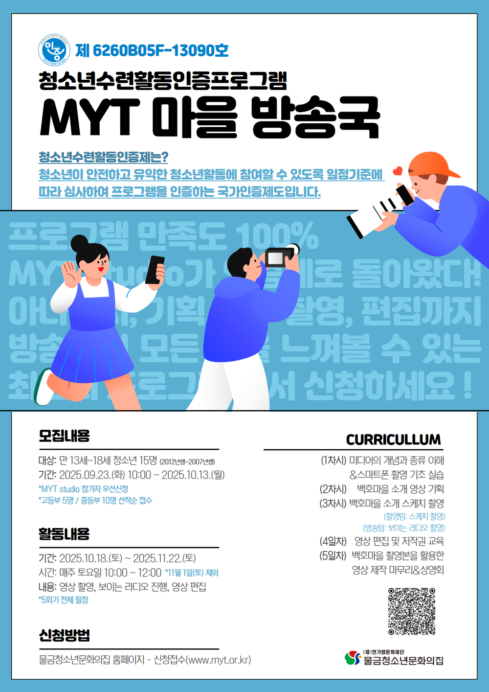 제과제빵