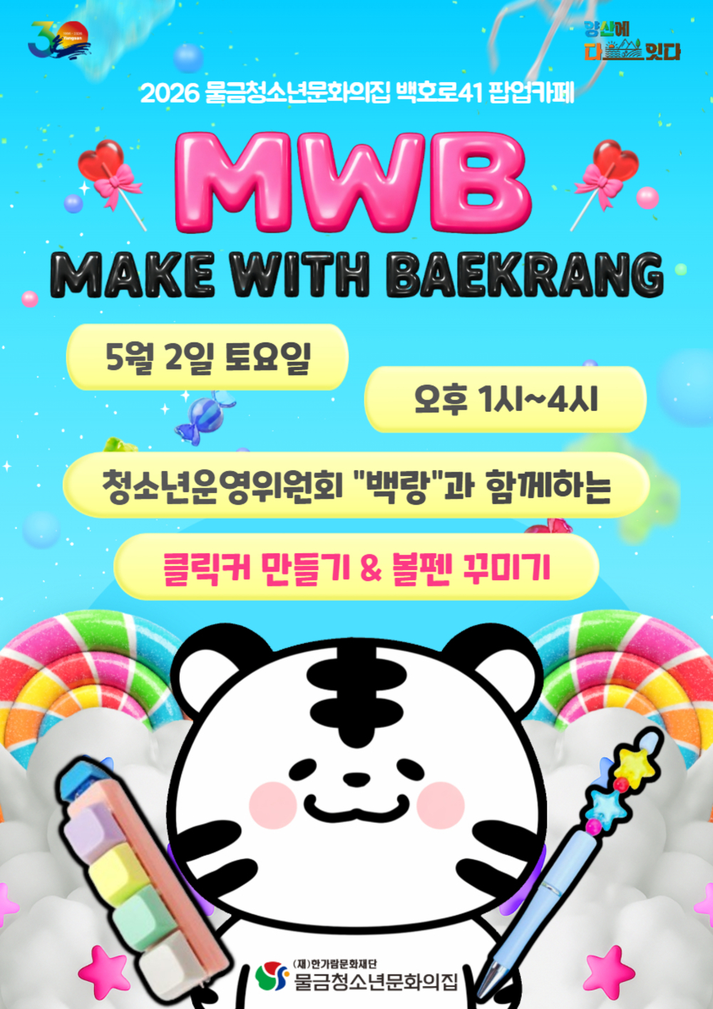 제과제빵