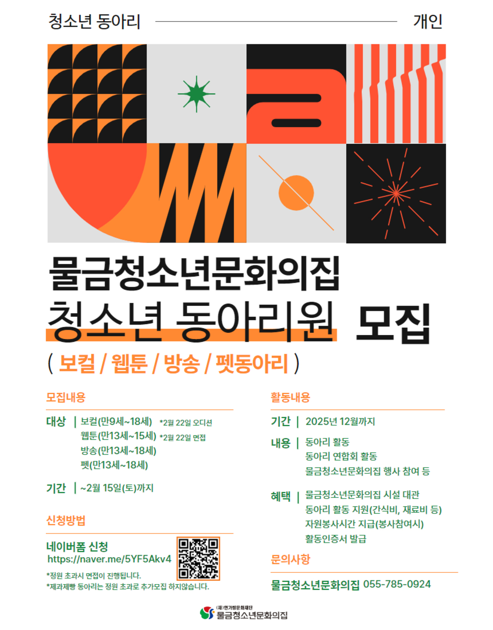 부모특강 포스터