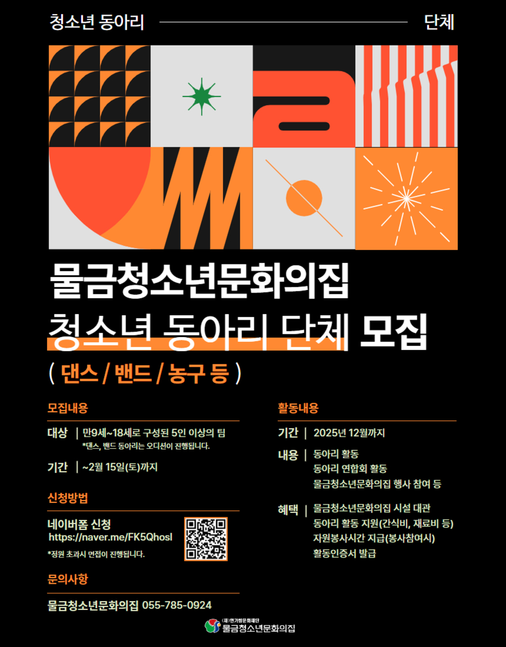 부모특강 포스터