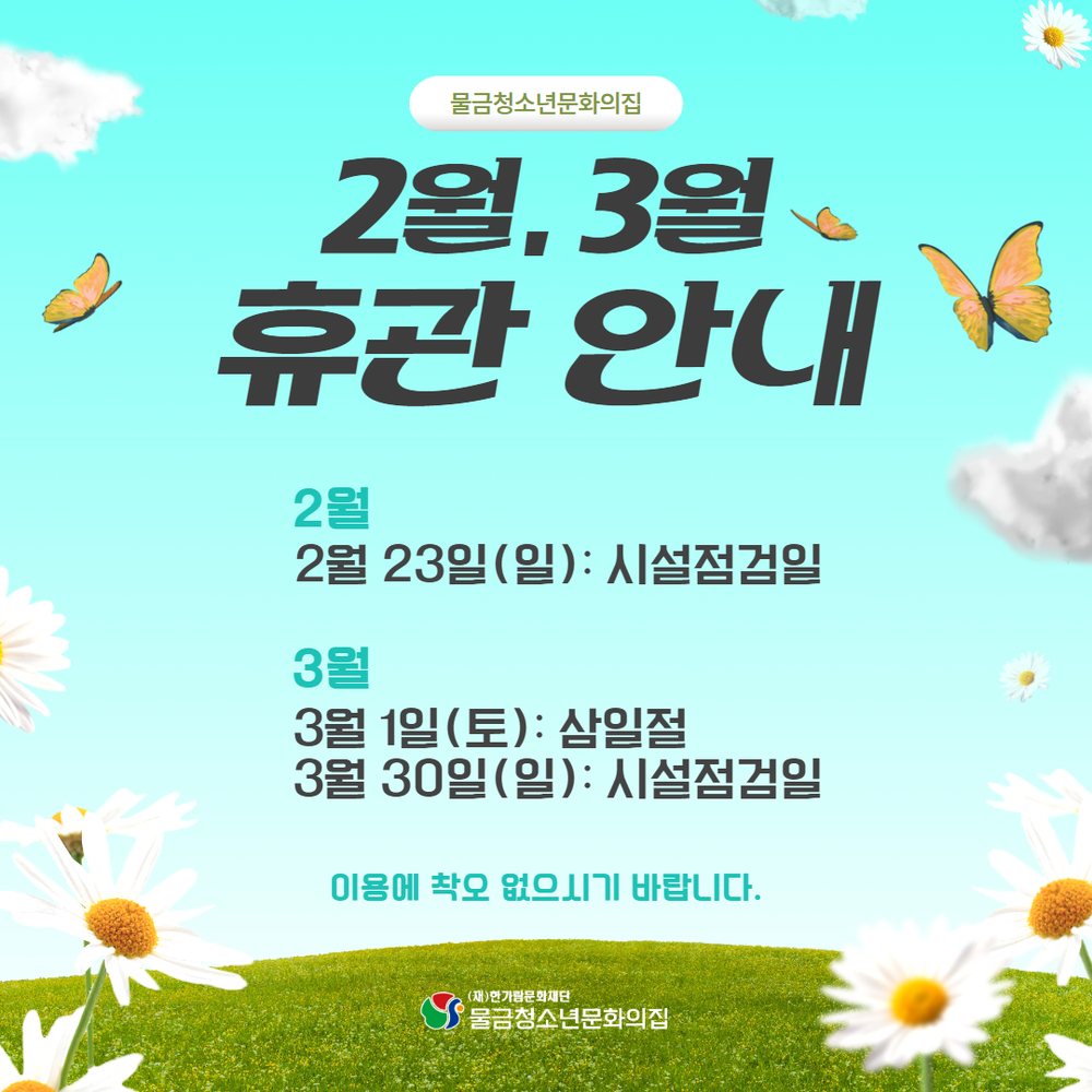 부모특강 포스터