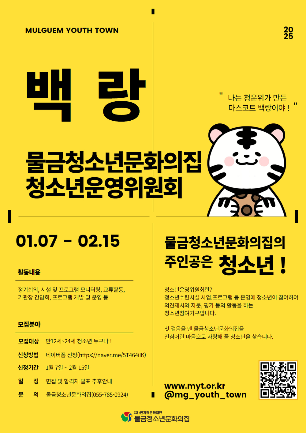 부모특강 포스터