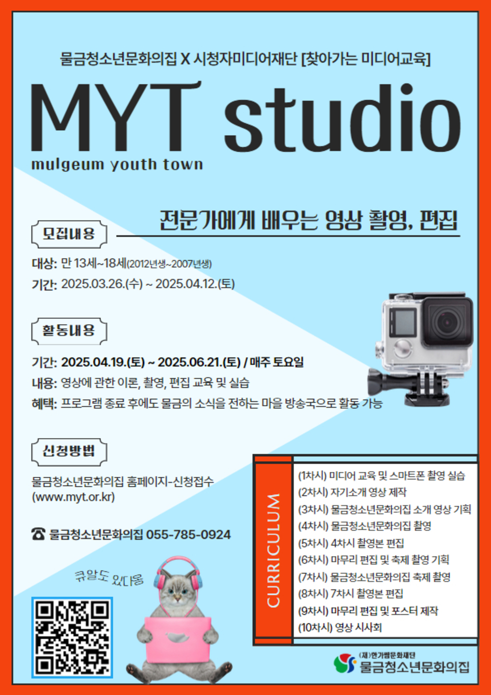 부모특강 포스터