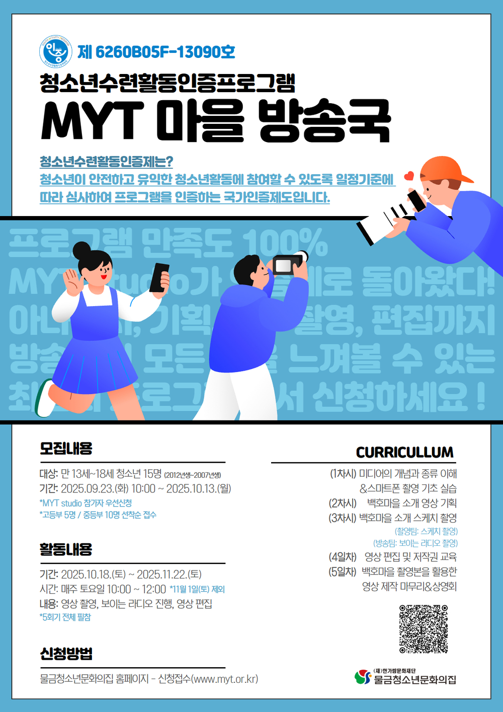 부모특강 포스터