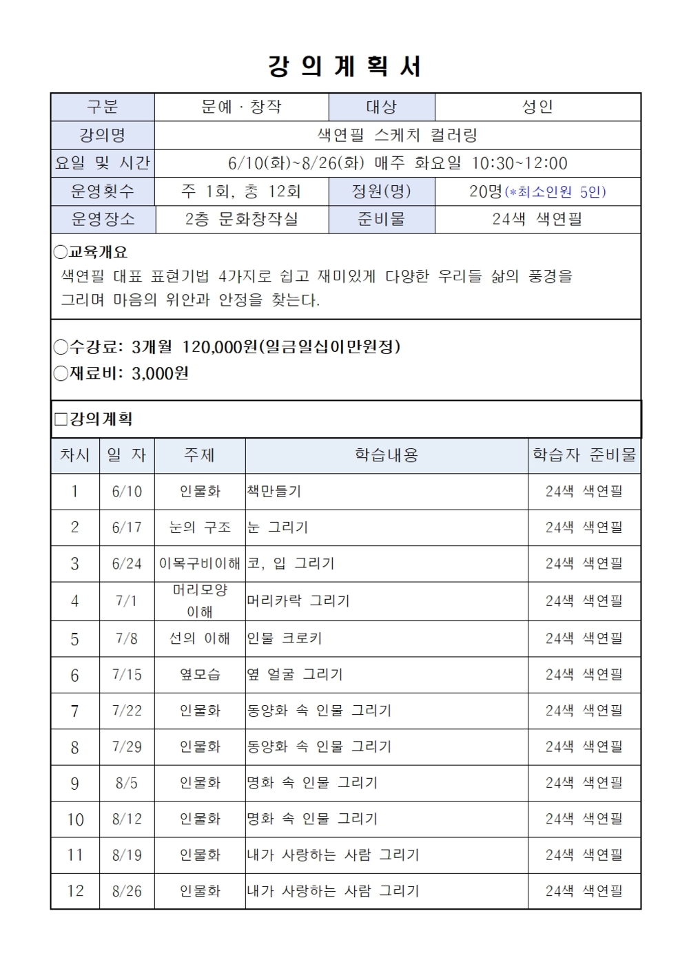 계획서