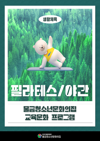 8. 야간 필라테스.jpg