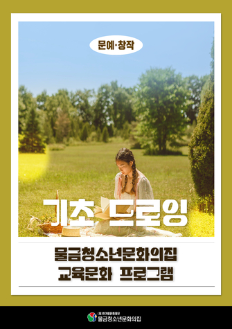 기초 드로잉.jpg