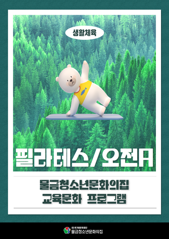 6 필라테스 오전A.png