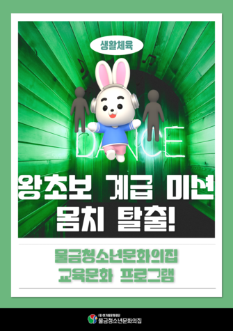 5 왕초보 계급 미션.png