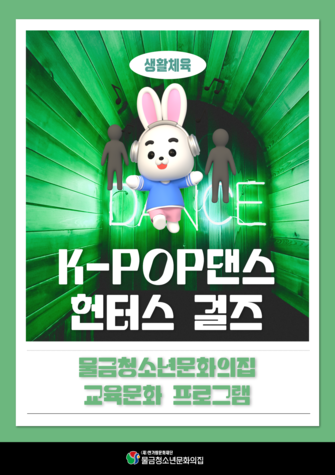 11 헌터스 걸즈.png