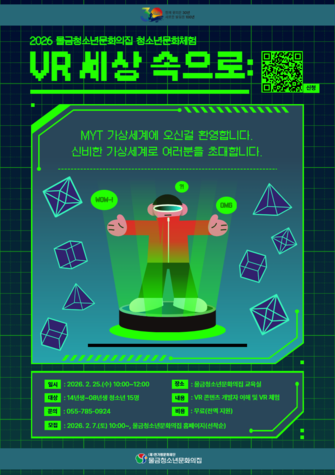 VR세상속으로.png