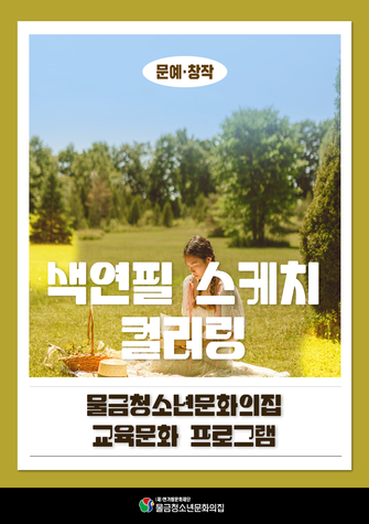 1 색연필.png
