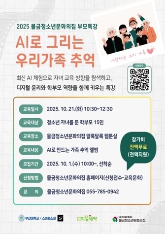 부모특강 포스터이미지.jpg
