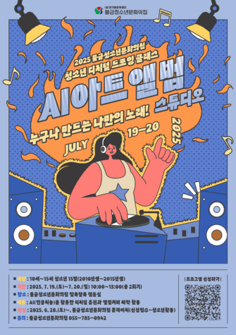 AI 아트앨범 스튜디오