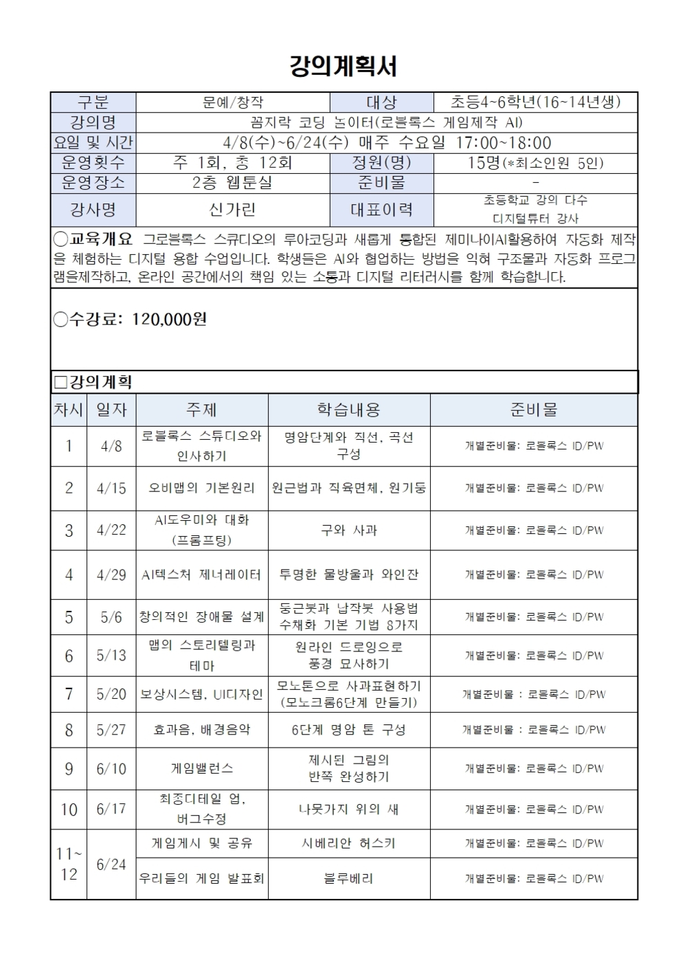 코딩